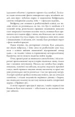 Книга Кувала зозуля. Книга 1 - Роберт Ґалбрейт. Фото 6