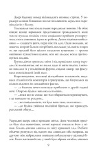 Книга Кувала зозуля. Книга 1 - Роберт Ґалбрейт. Фото 4