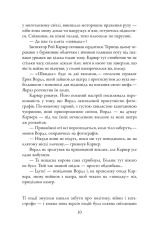 Книга Кувала зозуля. Книга 1 - Роберт Ґалбрейт. Фото 5