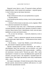 Книга На межі можливостей - Дженніфер Якопеллі. Фото 5
