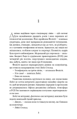 Книга Список судді - Джон Ґрішем. Фото 4
