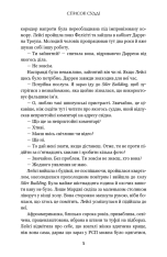 Книга Список судді - Джон Ґрішем. Фото 6