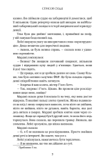 Книга Список судді - Джон Ґрішем. Фото 8