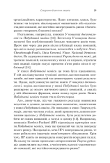 Книга Стратегія блакитного океану. Як створити безхмарний ринковий простір і позбутися конкуренції - В. Чан Кім, Рене Моборн. Фото 13
