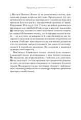 Книга Стратегія блакитного океану. Як створити безхмарний ринковий простір і позбутися конкуренції - В. Чан Кім, Рене Моборн. Фото 4