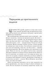 Книга Стратегія блакитного океану. Як створити безхмарний ринковий простір і позбутися конкуренції - В. Чан Кім, Рене Моборн. Фото 2