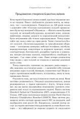 Книга Стратегія блакитного океану. Як створити безхмарний ринковий простір і позбутися конкуренції - В. Чан Кім, Рене Моборн. Фото 9