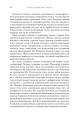 Книга Стратегія блакитного океану. Як створити безхмарний ринковий простір і позбутися конкуренції - В. Чан Кім, Рене Моборн. Фото 8