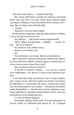 Книга Фірма - Джон Ґрішем. Фото 8