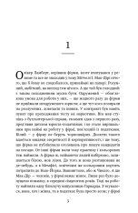 Книга Фірма - Джон Ґрішем. Фото 3