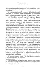 Книга Фірма - Джон Ґрішем. Фото 4