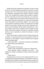 Книга Фірма - Джон Ґрішем. Фото 5