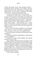 Книга Фірма - Джон Ґрішем. Фото 13
