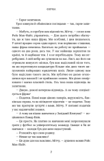 Книга Фірма - Джон Ґрішем. Фото 7