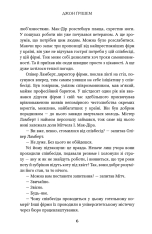 Книга Фірма - Джон Ґрішем. Фото 6