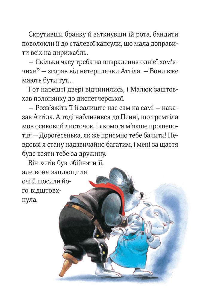 Книга Захопливі історії Тоні Вульфа - Анналіза Лей. Фото 19