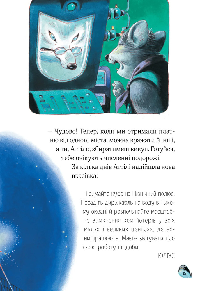 Книга Захопливі історії Тоні Вульфа - Анналіза Лей. Фото 11