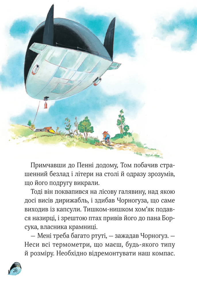 Книга Захопливі історії Тоні Вульфа - Анналіза Лей. Фото 20