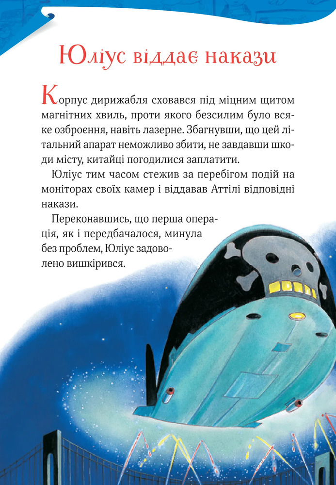 Книга Захопливі історії Тоні Вульфа - Анналіза Лей. Фото 10