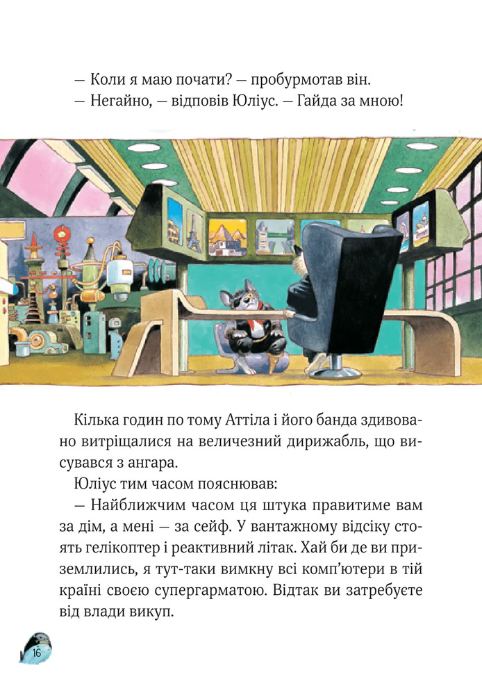 Книга Захопливі історії Тоні Вульфа - Анналіза Лей. Фото 8