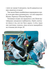 Книга Захопливі історії Тоні Вульфа - Анналіза Лей. Фото 18