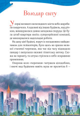 Книга Захопливі історії Тоні Вульфа - Анналіза Лей. Фото 4