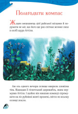 Книга Захопливі історії Тоні Вульфа - Анналіза Лей. Фото 16
