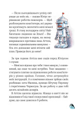 Книга Захопливі історії Тоні Вульфа - Анналіза Лей. Фото 7