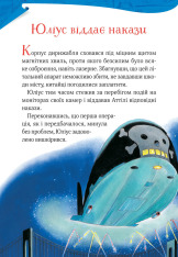Книга Захопливі історії Тоні Вульфа - Анналіза Лей. Фото 10