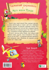 Книга Захопливі історії Тоні Вульфа - Анналіза Лей. Фото 2