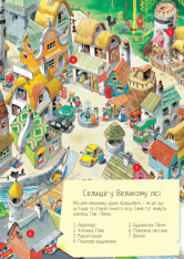 Книга Захопливі історії Тоні Вульфа - Анналіза Лей. Фото 15