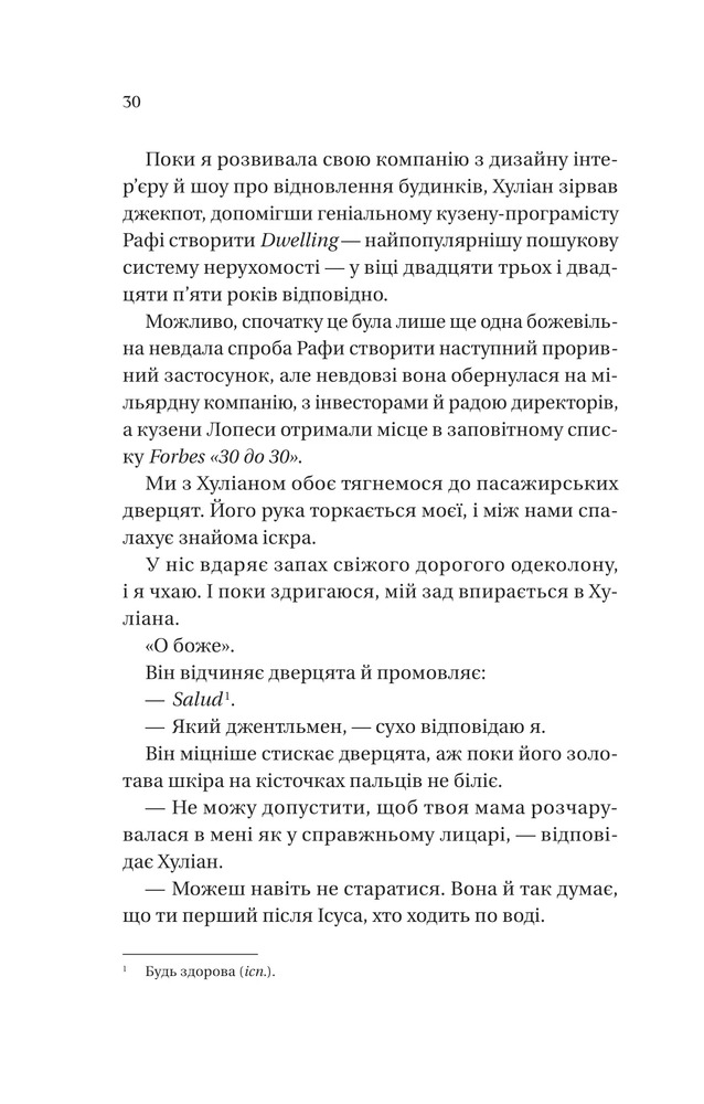 Книга Кохання наново - Лорен Ашер. Фото 22
