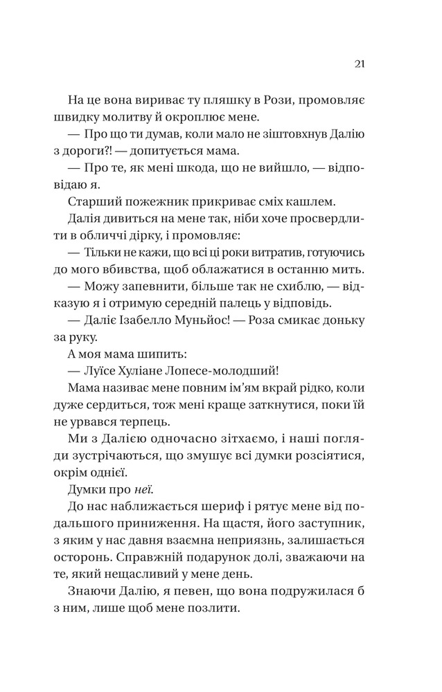 Книга Кохання наново - Лорен Ашер. Фото 13