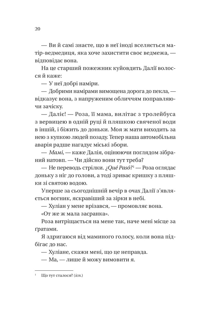 Книга Кохання наново - Лорен Ашер. Фото 12
