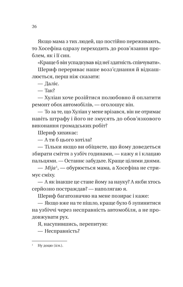 Книга Кохання наново - Лорен Ашер. Фото 18
