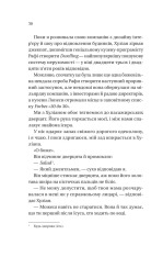 Книга Кохання наново - Лорен Ашер. Фото 22