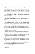 Книга Кохання наново - Лорен Ашер. Фото 5