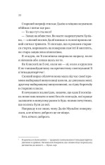 Книга Кохання наново - Лорен Ашер. Фото 14