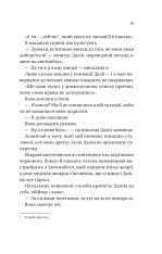Книга Кохання наново - Лорен Ашер. Фото 11