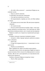 Книга Кохання наново - Лорен Ашер. Фото 4