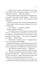 Книга Кохання наново - Лорен Ашер. Фото 19