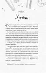 Книга Кохання наново - Лорен Ашер. Фото 3