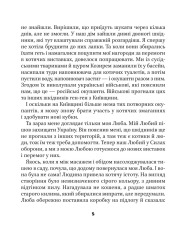 Книга МурКотливі історії - Зоряна Биндас. Фото 4