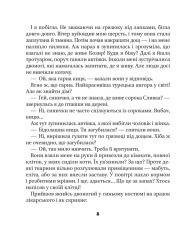 Книга МурКотливі історії - Зоряна Биндас. Фото 7
