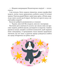 Книга МурКотливі історії - Зоряна Биндас. Фото 13