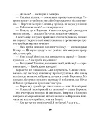 Книга МурКотливі історії - Зоряна Биндас. Фото 19