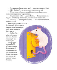 Книга МурКотливі історії - Зоряна Биндас. Фото 16