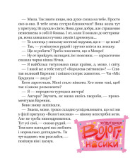 Книга МурКотливі історії - Зоряна Биндас. Фото 9