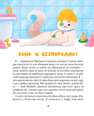 Книга МурКотливі історії - Зоряна Биндас. Фото 3