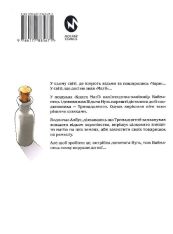 Книга магії з Нуля. Книга 4 - Какеру Кобаширі. Фото 2